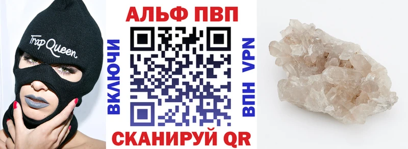купить   OMG ссылки  A-PVP СК КРИС  Яровое 