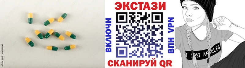 ЭКСТАЗИ круглые  где можно купить   Яровое 