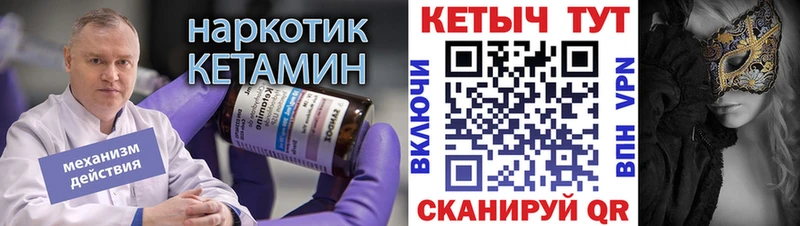 Кетамин ketamine  даркнет сайт  Яровое 