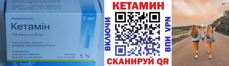 Кетамин ketamine Яровое