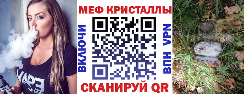 Меф мяу мяу  Яровое 