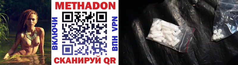 МЕТАДОН methadone Яровое